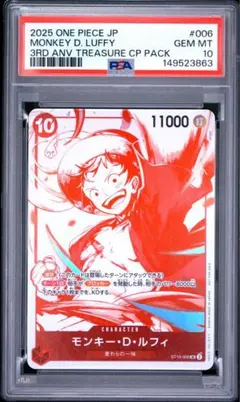 2026年最新】ルフィ sr psa10の人気アイテム - メルカリ