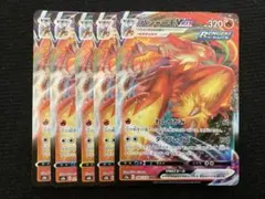 バシャーモvmax rrr 5枚