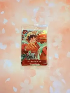 モンキー・D・ルフィ：モスバーガー P-080