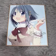 劇場版 魔法少女まどか☆マギカ 美樹さやか 色紙