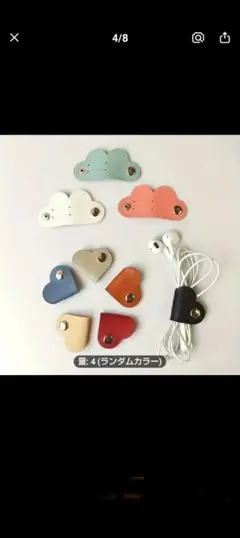 〈新品・未使用〉イヤフォンホルダー3個セット(ランダム)