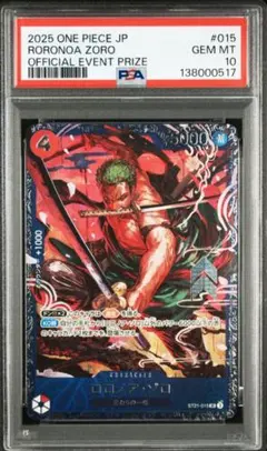 【PSA10】ロロノアゾロ　フラッグシップ
