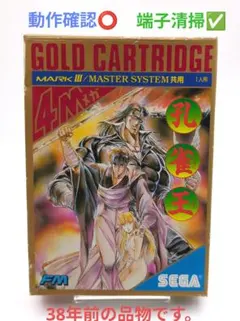 2026年最新】孔雀王セガマーク3の人気アイテム - メルカリ