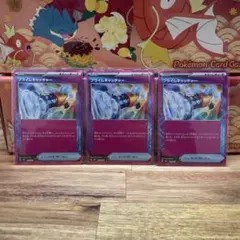 プライムキャッチャー ACE MBGメガゲンガースターターセット013/021