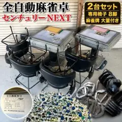 2026年最新】マツオカ センチュリーの人気アイテム - メルカリ