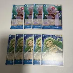 ワンピースカード　グロリオーサ　ボア・サンダーソニア　まとめて