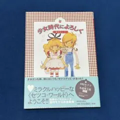 2026年最新】田村_セツコの人気アイテム - メルカリ