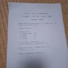2026年最新】編入試験過去問の人気アイテム - メルカリ