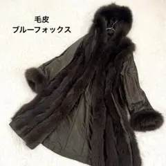 富和 リバーシブル ブルーフォックスファー ロングコート 【 L 】ビッグカラー