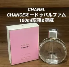 美品‼️シャネル　チャンス 香水❤️オードゥパルファム100ml 空き瓶&空箱