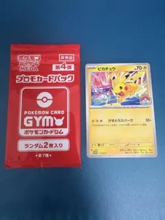 ポケモンカード ピカチュウ プロモ 3枚セット 133/M-P - メルカリ