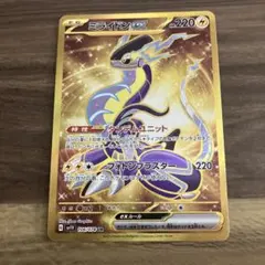 ポケモンカード ミライドンex URのサムネイル