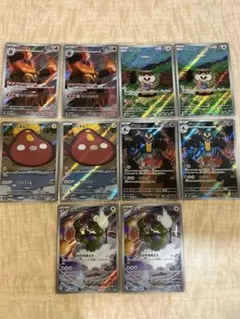 ポケモンカード　ホワイトフレア収録　ARまとめ売り