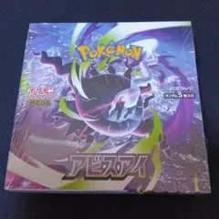 ポケモンカードゲーム 拡張パック アビスアイ BOX 未開封シュリンク付き