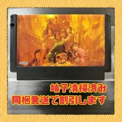 FC ファミコンソフト　グーニーズ