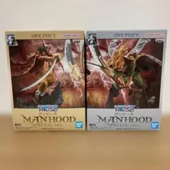 ワンピース MANHOOD SPECIAL ver. ロジャー 白ひげ