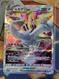 ルギアvstarプロモ　psa10 ルギアゲットチャレンジ2022 連番可】ルギア VSTAR ゲットチャレンジ PSA10 プロモ ルギア