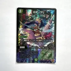 デュエルマスターズ PP-「P」 VR 6/77 - メルカリ