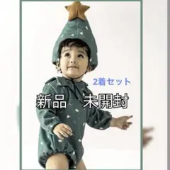 スリーコインズ♪クリスマス　ロンパース　2セット