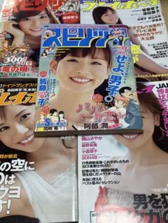 皆藤愛子　雑誌　5冊セット