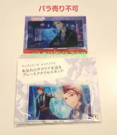 アンジェリークルミナライズ アンミナ アクリルスタンド 2点セット シュリ