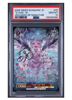 PSA10】聖夜の待ち合わせ アイ SSP サイン 推しの子ヴァイス b188
