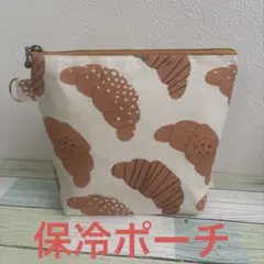 クロワッサン　パン柄　保冷ポーチのサムネイル