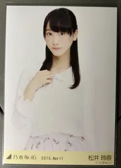 2026年最新】松井玲奈生写真の人気アイテム - メルカリ