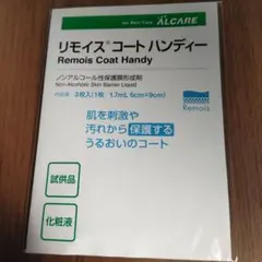 そらはな　(深夜早朝OK!!)様 リクエスト 2点 まとめ商品