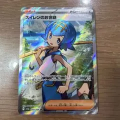 スイレンのお世話 SR SV5a クリムゾンヘイズ 088/066