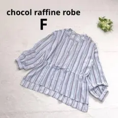 ショコラフィネローブ ウエストマークブラウス 体型カバー 落ち感 ライトブルー