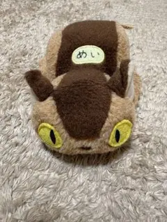 となりのトトロ　猫バスぬいぐるみ