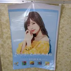 白石麻衣★乃木坂46 ★ジコチューで行こう！B2ポスター台紙付き