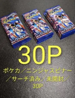 2026年最新】ポケモン パック サーチ済みの人気アイテム - メルカリ