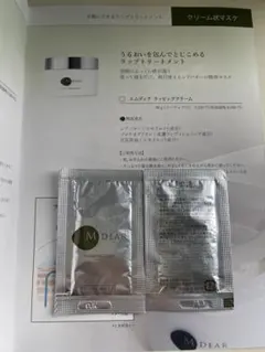 2026年最新】ラモダ化粧品の人気アイテム - メルカリ