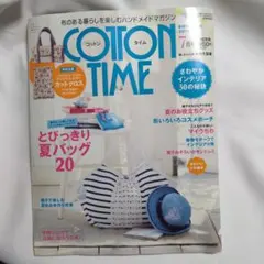 COTTON TIME 2011年7月号 実物大型紙付