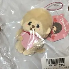 Cモンチッチくん (ベージュ) モンチッチ ハートマスコット ストラップ