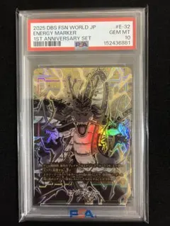 フュージョンワールド 神龍 PSA10リーダーパラレル FB07-097 漫画
