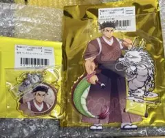 鬼滅の刃　ufotable 辰年　アクリルスタンド　コンビチャーム　悲鳴嶼行冥