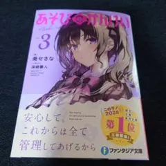2026年最新】あそびのかんけいの人気アイテム - メルカリ