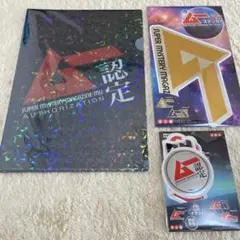 新品 月刊ムー ステッカー & クリアファイル