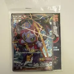 2026年最新】フーパ プロモ 未開封の人気アイテム - メルカリ