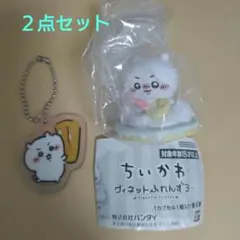 ちいかわ フィギュア＆キーホルダー 2点セット