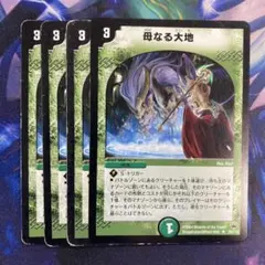 【メルカリ便】母なる大地　初期、母なる紋章　各４枚セット 2025年最新】母なる紋章の人気アイテム - メルカリ