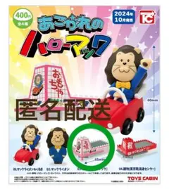 あこがれのハローマック　建物（ハローマック）