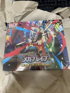 ポケモンカード MEGA拡張パック メガブレイブ BOX ポケモンセンターセット