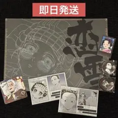 鬼滅の刃　ufotable dining お楽しみくじ　狛治　恋雪　慶三　猗窩座