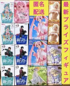 最新　プライズフィギュア まとめ売り 15体　鬼滅の刃　初音ミク　桜ミク　着せ恋