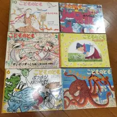こどものとも 絵本セット 6冊