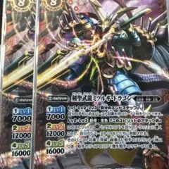 バトルスピリッツ　バトスピ ミツルギドラゴン1